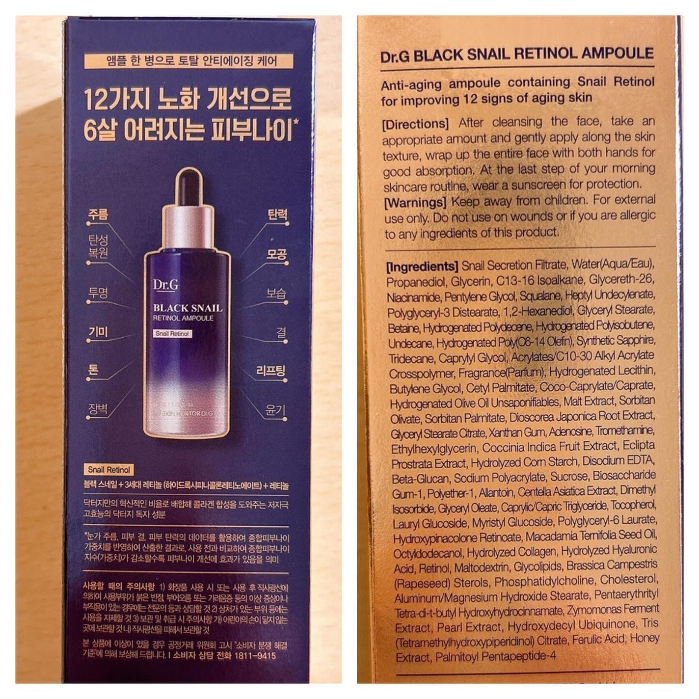 ブラックスネイルレチノールセラム/Dr.G/美容液を使ったクチコミ(3枚目)