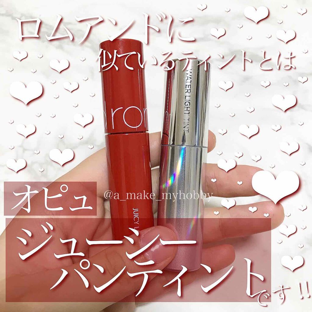ジューシーラスティングティント/rom&nd/リップティントを使ったクチコミ（2枚目）