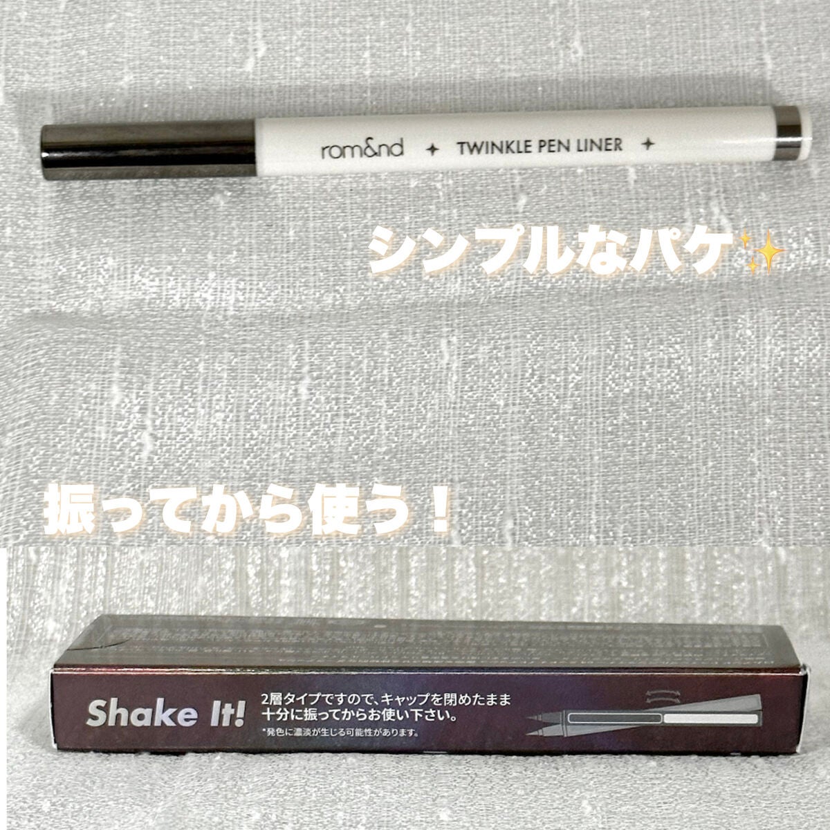 トゥインクルペンライナー/rom&nd/リキッドアイライナーを使ったクチコミ(4枚目)