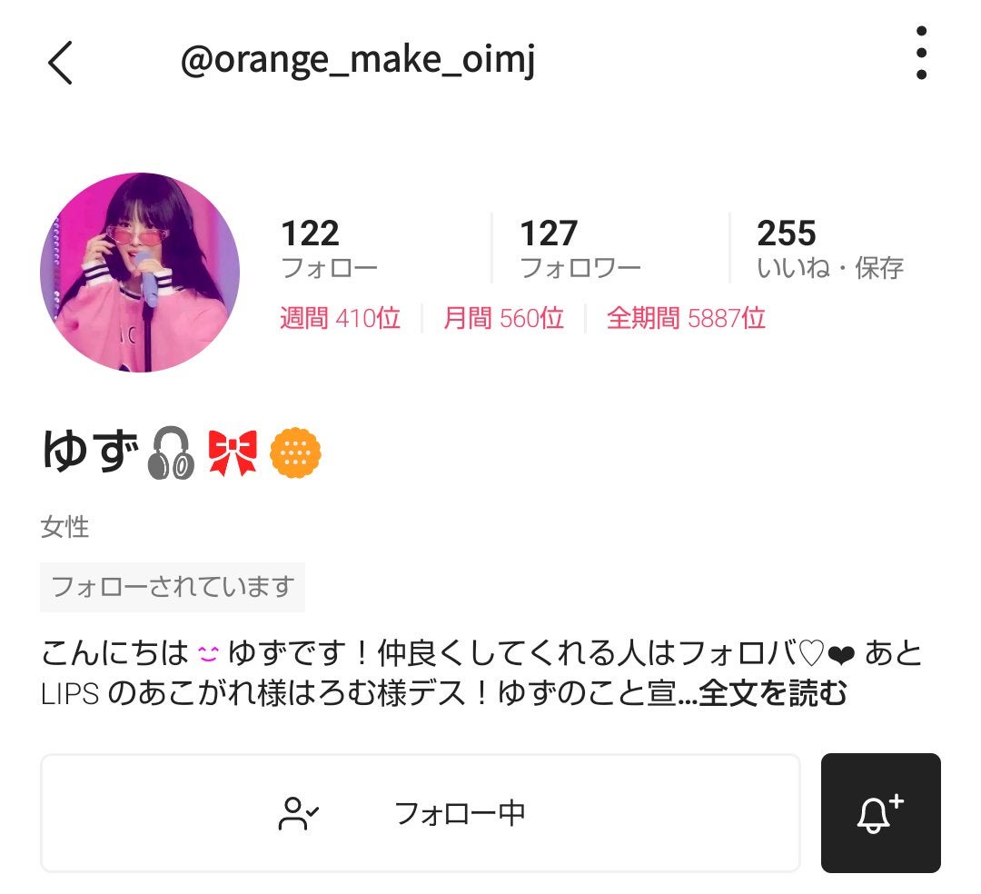 千陽 辞めます on LIPS 「今回宣伝するのはゆず🎧🎀🍪ちゃんですゆずちゃんは主に生活音や宣..」(2枚目)