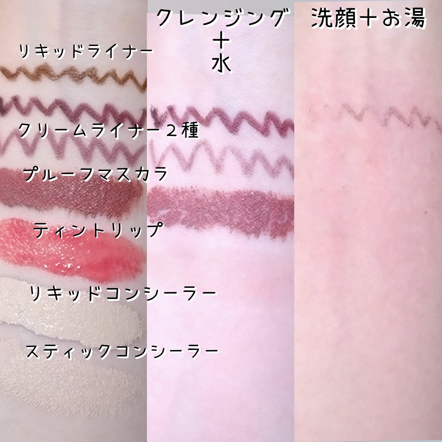 肌をとことん思いやるクレンジングジェル/からだWelcia・くらしWelcia/クレンジングジェルを使ったクチコミ(3枚目)