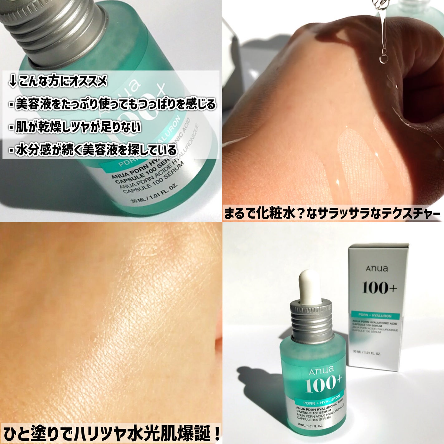 ドクダミ 77 スージングトナー/Anua/化粧水を使ったクチコミ(4枚目)