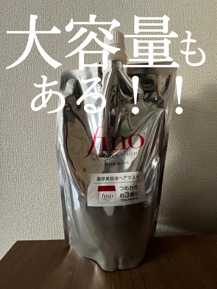 フィーノ プレミアムタッチ 濃厚美容液ヘアマスク つめかえ用700g/フィーノ/ヘアマスク・ヘアパックの画像