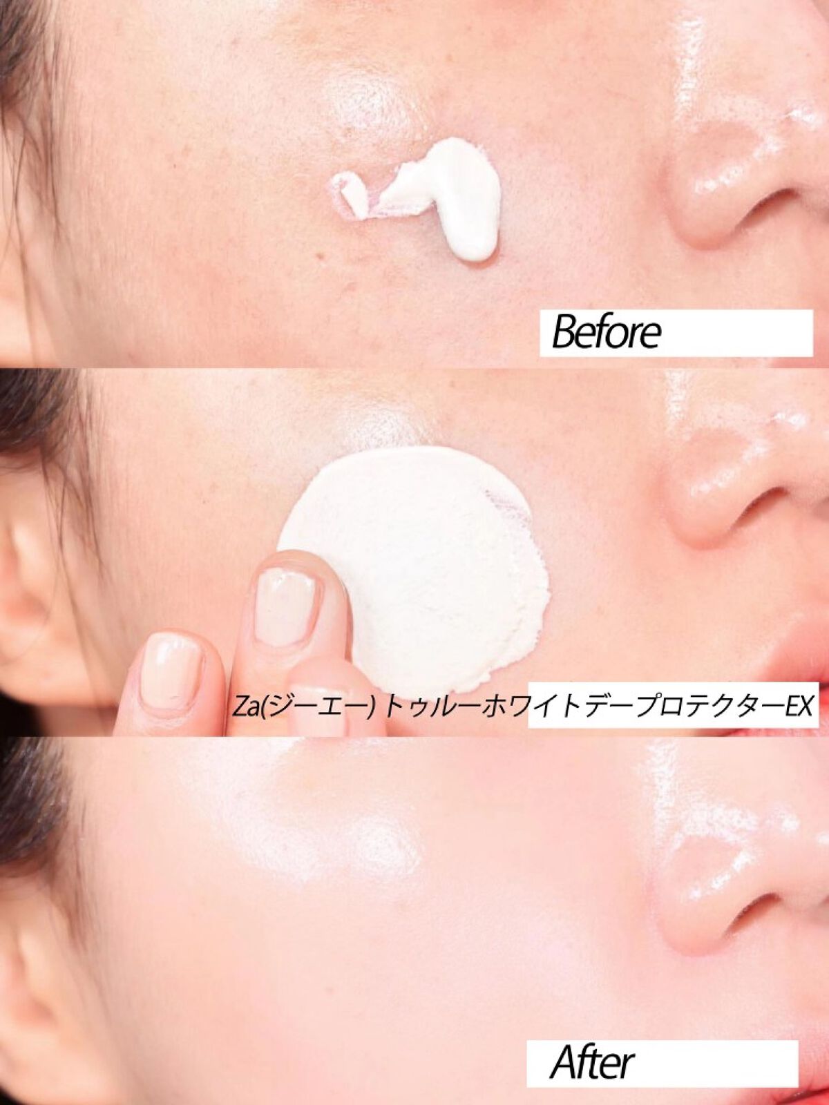 トゥルーホワイトコレクティングプロテクター/Za(ジーエー)/化粧下地を使ったクチコミ（2枚目）
