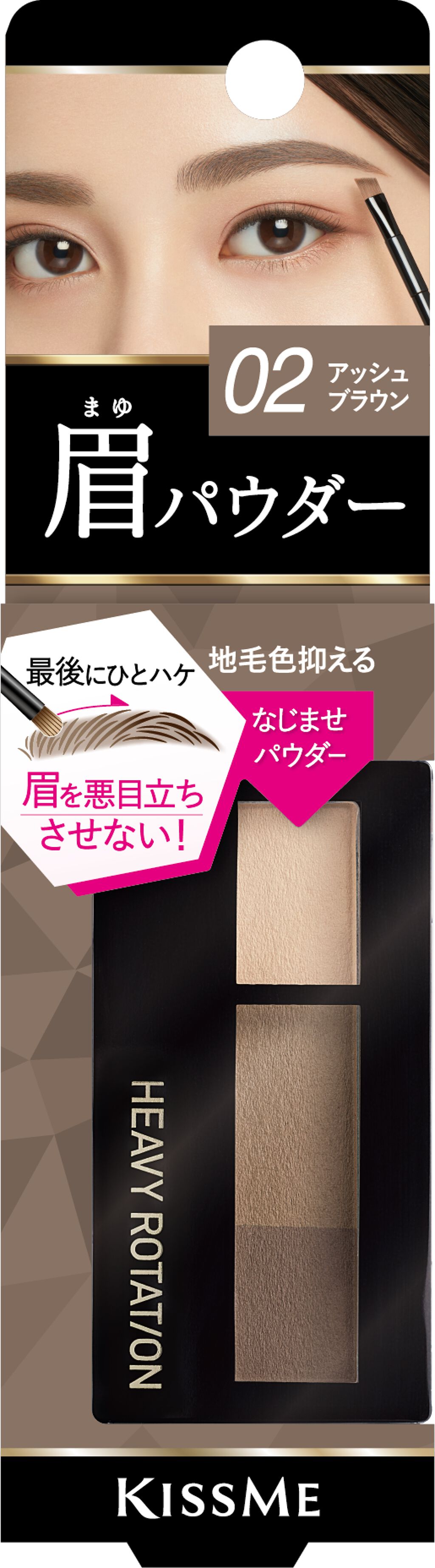 ナチュラルパウダーアイブロウ アッシュブラウン / ヘビー