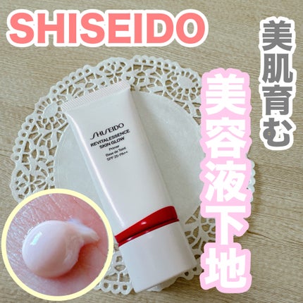エッセンス スキングロウ プライマー /SHISEIDO/化粧下地を使ったクチコミ(1枚目)