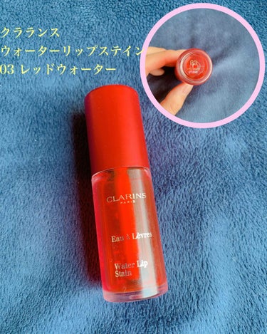 ウォーターリップ ステイン/CLARINS/リップケア・リップクリームを使ったクチコミ（1枚目）