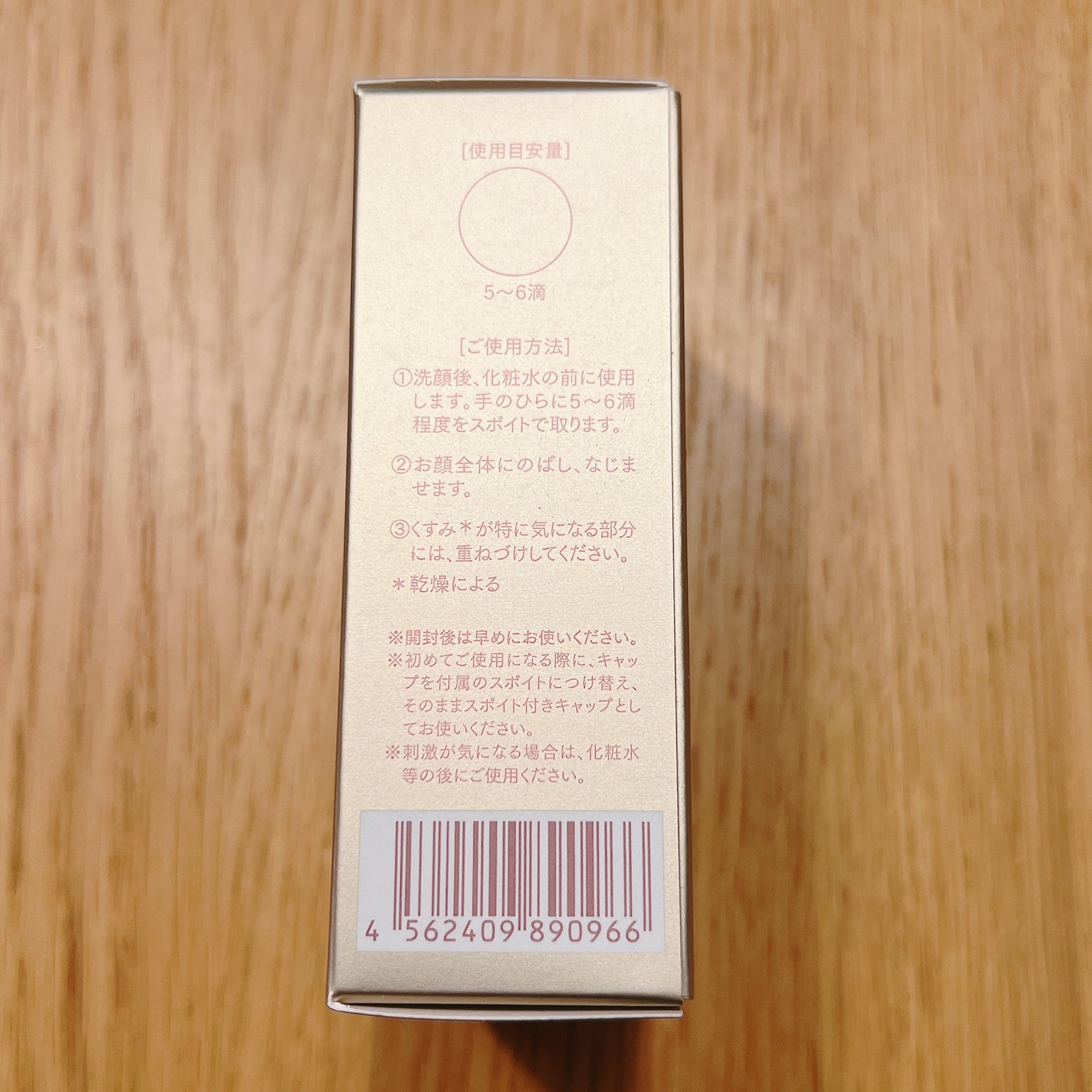 ピュアCセラム/フェヴリナ/美容液を使ったクチコミ(4枚目)