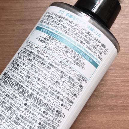 ダヴ 吸着毛穴ケア 洗顔ジェル/ダヴ/その他洗顔料を使ったクチコミ(4枚目)