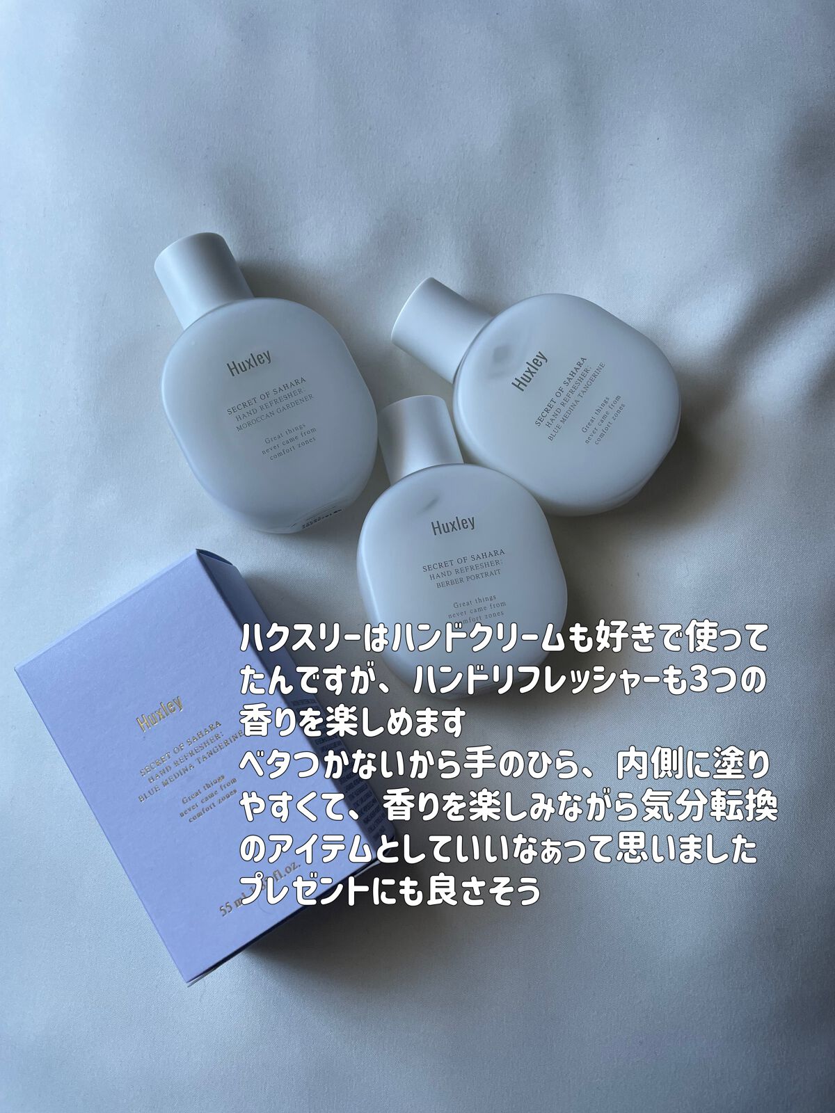 ハンドリフレッシャー; モロッカンガーデナー/Huxley/その他を使ったクチコミ(4枚目)