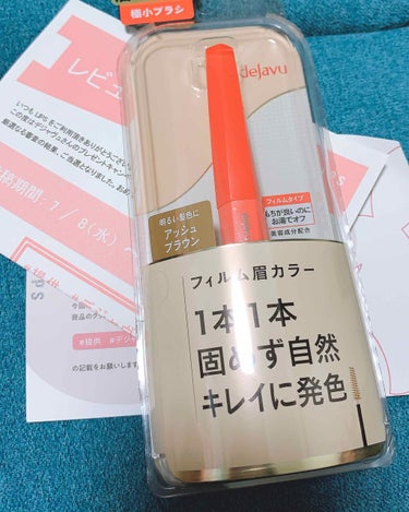 ずっと欲しかったけれど
なかなか売ってなくて
プレゼント応募したらまさかの当選｡ﾟ(ﾟ^o^ﾟ)ﾟ｡

こんなことってあるのか←

私はアッシュブラウンを頂きました🙏

公式より眉マスカラの特徴

⚫ 