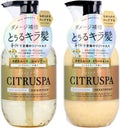 CITRUSPA シトラスパ ネオスムース シャンプー/トリートメント