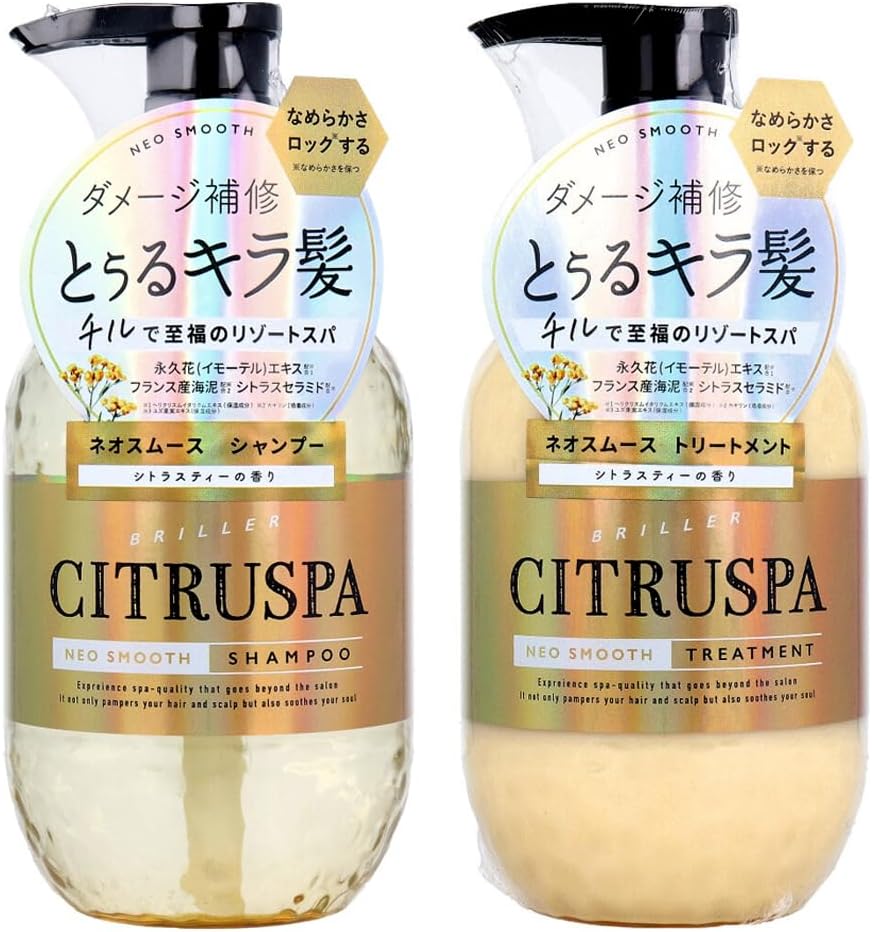 シトラスパ ネオスムース シャンプー/トリートメント CITRUSPA