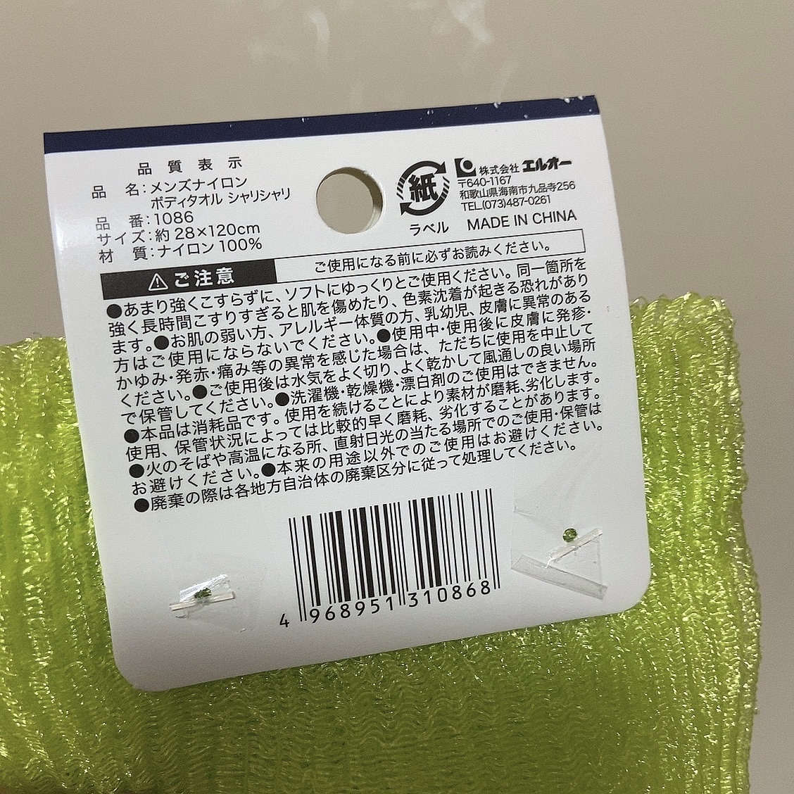 を使ったクチコミ（2枚目）