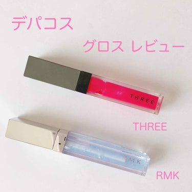 RMK リップジェリーグロス/RMK/リップグロスを使ったクチコミ（1枚目）