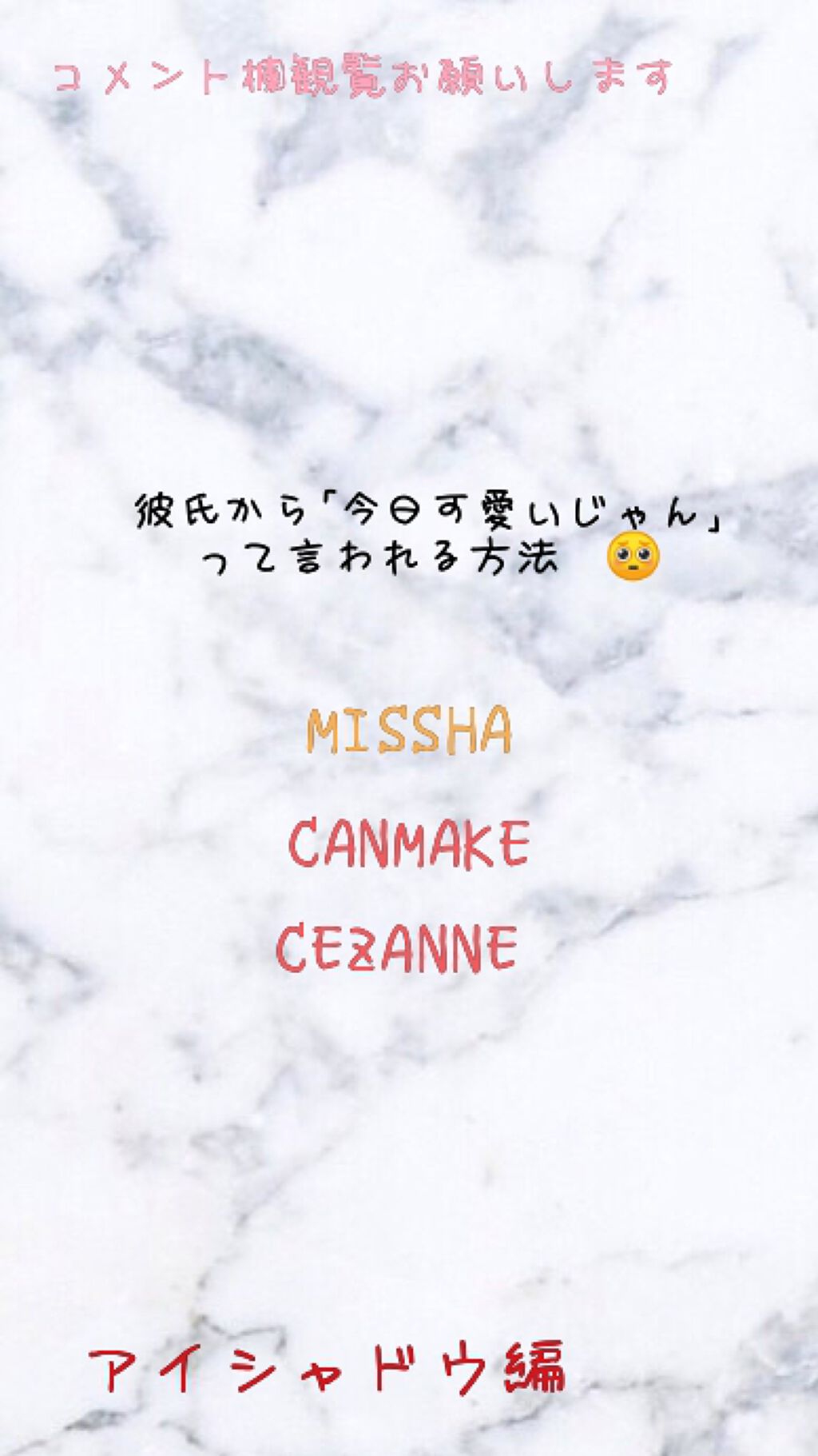 M デューイ グロッシー アイズ/MISSHA/単色アイシャドウを使ったクチコミ（1枚目）