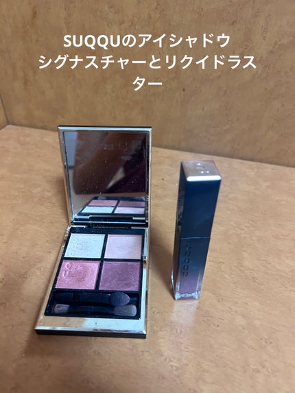 シグニチャー カラー アイズ/SUQQU/アイシャドウパレットを使ったクチコミ(1枚目)