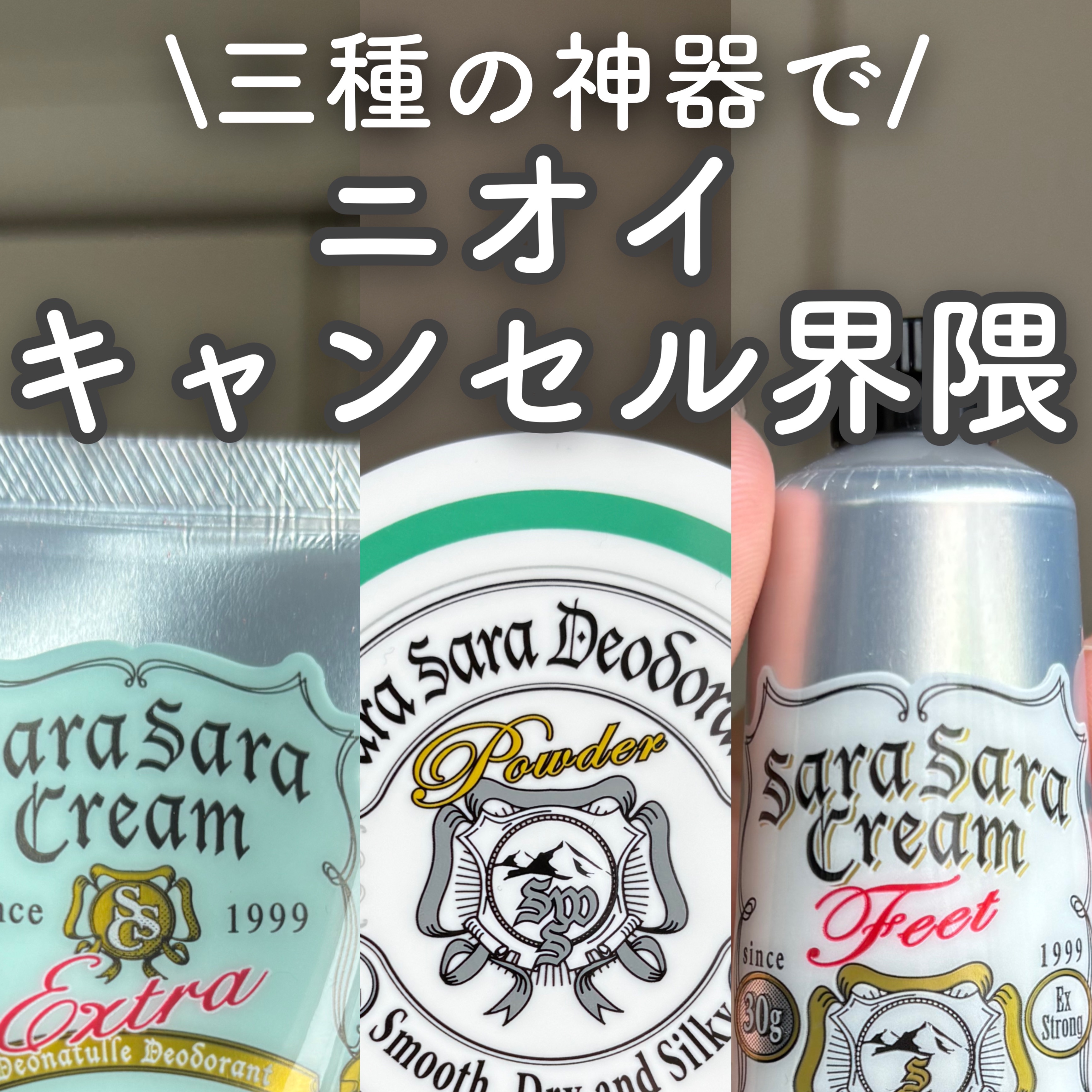 薬用さらさらデオドラントパウダー/デオナチュレ/デオドラント・制汗剤を使ったクチコミ（1枚目）