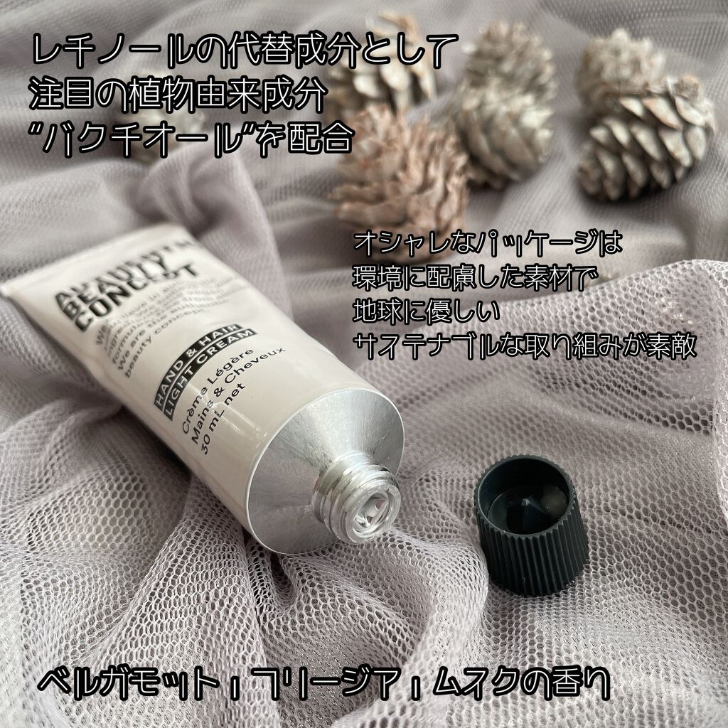 ハンド＆ヘア ライトセラム/AUTHENTIC BEAUTY CONCEPT/ハンドクリームを使ったクチコミ（2枚目）