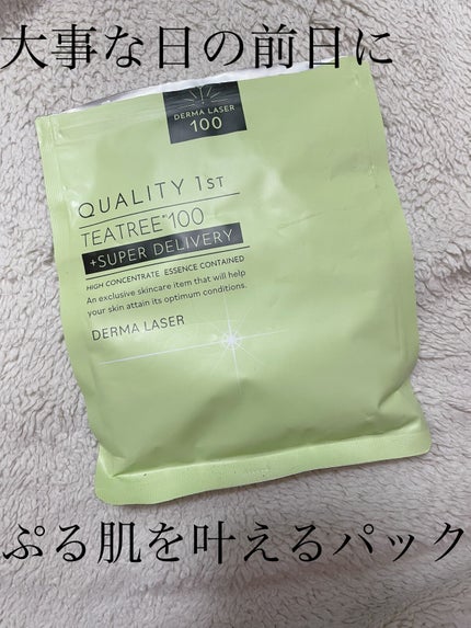 ダーマレーザー スーパーTEATREE100マスク/クオリティファースト/シートマスク・パックを使ったクチコミ(1枚目)