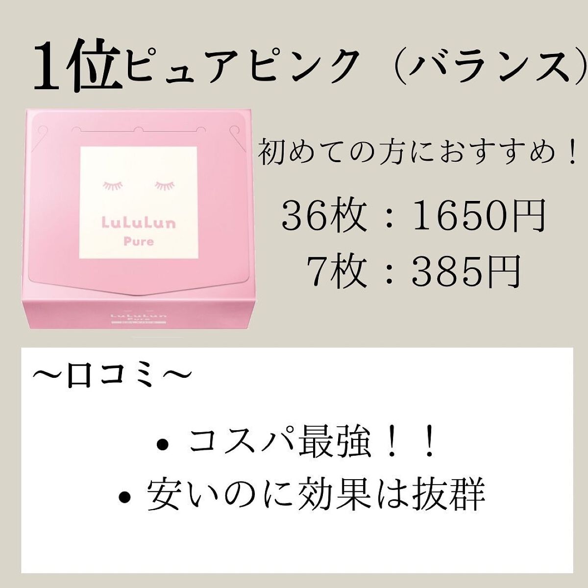 ルルルンプレシャス GREEN(バランス)【旧】/ルルルン/シートマスク・パックを使ったクチコミ(7枚目)