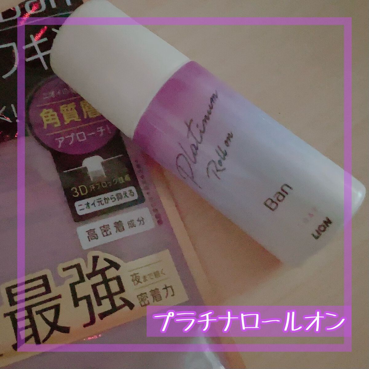 さっぱり感PREMIUMシート パウダーinタイプ /Ban/デオドラント・制汗剤を使ったクチコミ（3枚目）