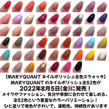 MARY QUANT ネイル ポリッシュのクチコミ「MARYQUANT ネイルポリッシュ全色スウォッチ💅✨
⁡
MARYQUANT のネイルポリッ.....」（2枚目）