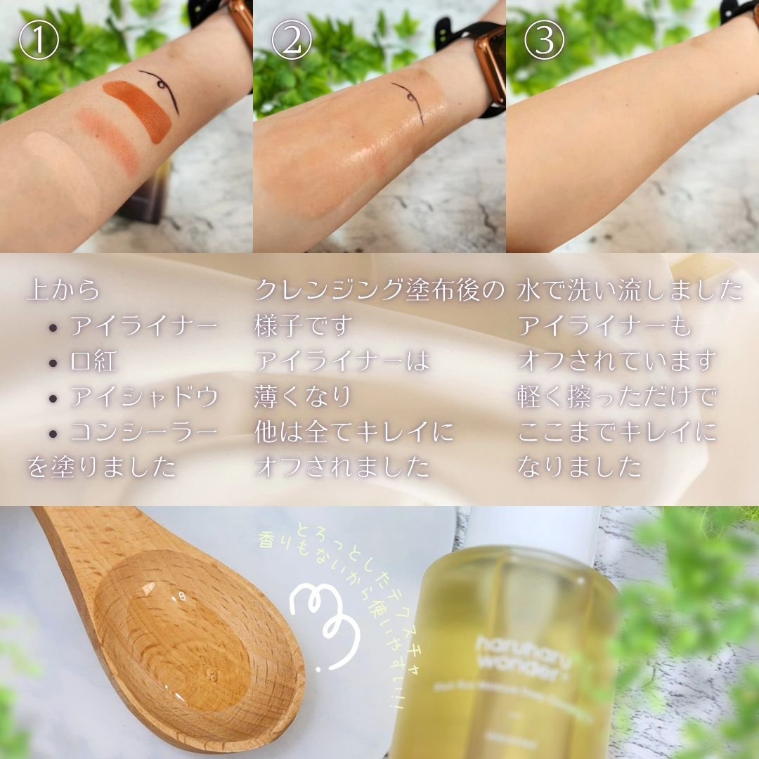 ブラックライス　モイスチャー　ディープクレンジングオイル/haruharu wonder/オイルクレンジングを使ったクチコミ（2枚目）