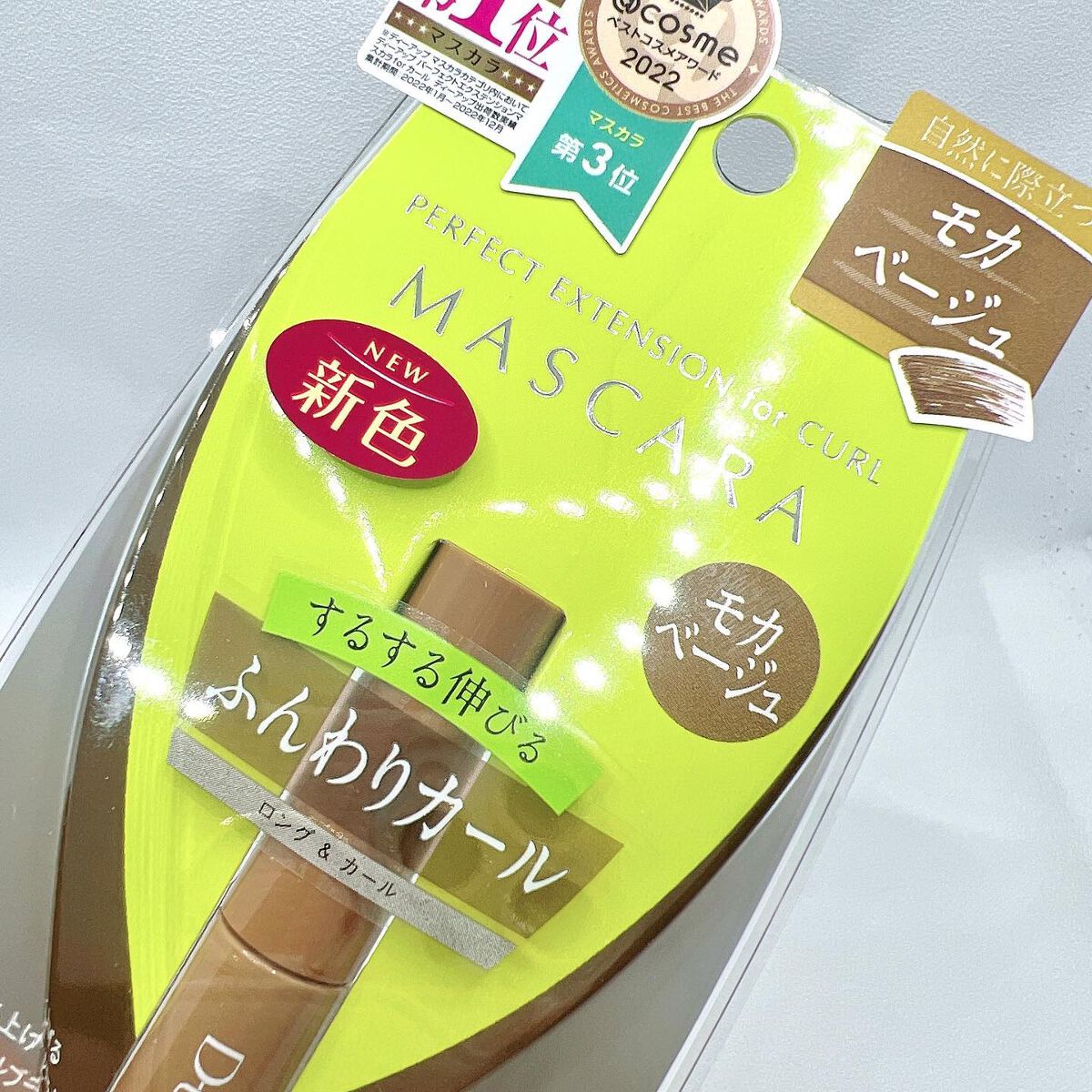 パーフェクトエクステンション マスカラ for カール/D-UP/マスカラを使ったクチコミ(3枚目)