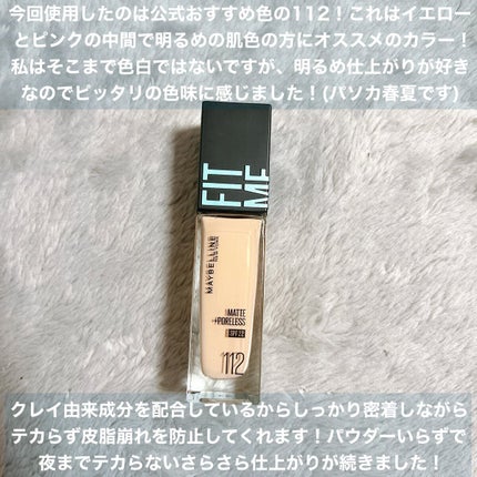 フィットミー リキッドファンデーション R/MAYBELLINE NEW YORK/リキッドファンデーションを使ったクチコミ(3枚目)