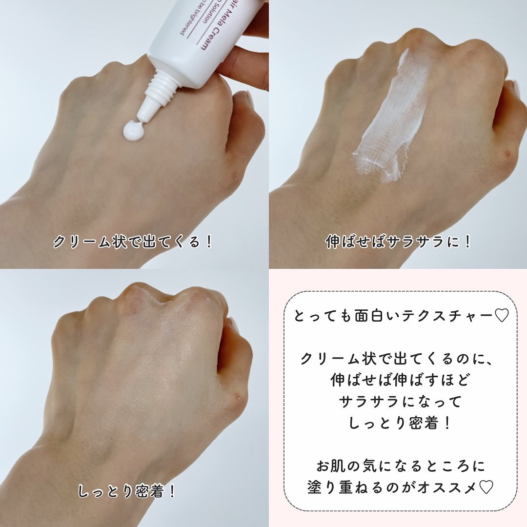 CUREPAIR MELA CREAM /KOPHER/フェイスクリームを使ったクチコミ（3枚目）