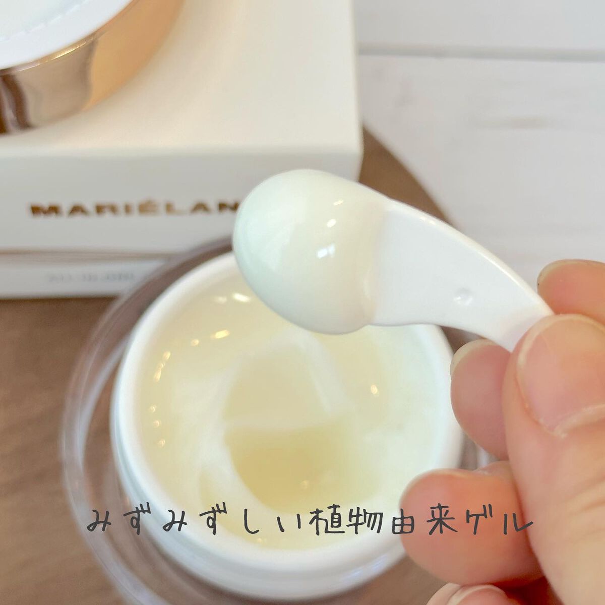 オールインワン フェイスクリーム /MARIÉLAN/オールインワン化粧品を使ったクチコミ（2枚目）