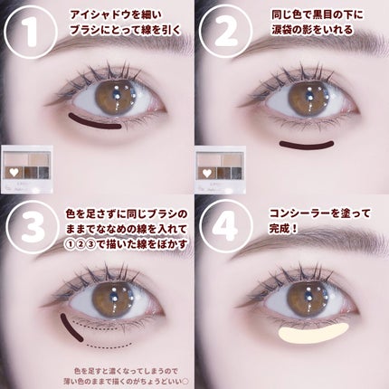 パーフェクトマルチアイズ/キャンメイク/アイシャドウパレットを使ったクチコミ(2枚目)