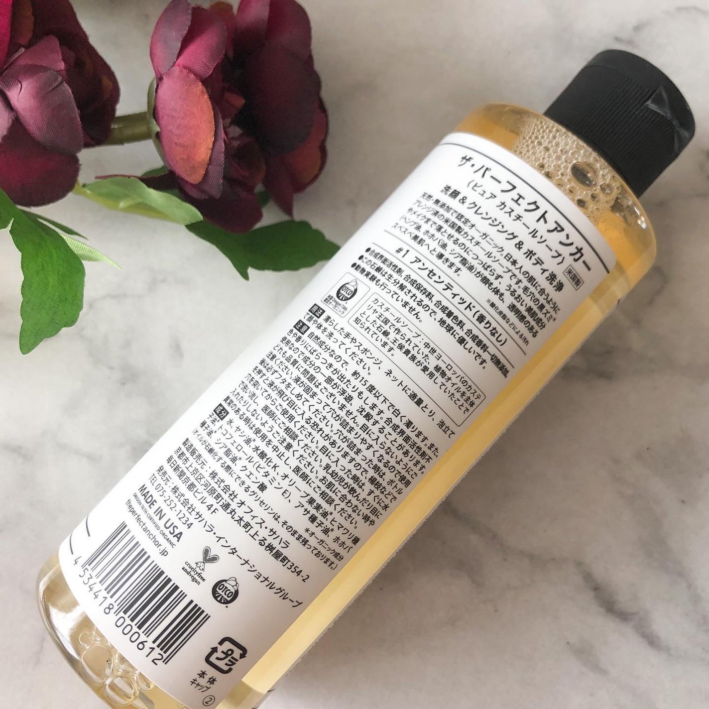 ザ・パーフェクトアンカー アンセンティッド(香りなし) #1/THE PERFECT ANCHOR/ボディソープを使ったクチコミ(3枚目)