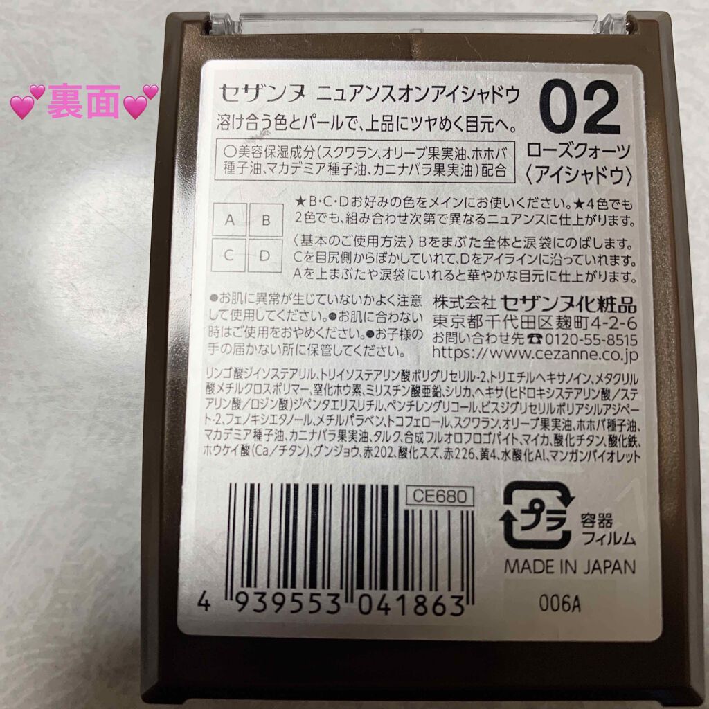 ニュアンスオンアイシャドウ/CEZANNE/アイシャドウパレットを使ったクチコミ(2枚目)