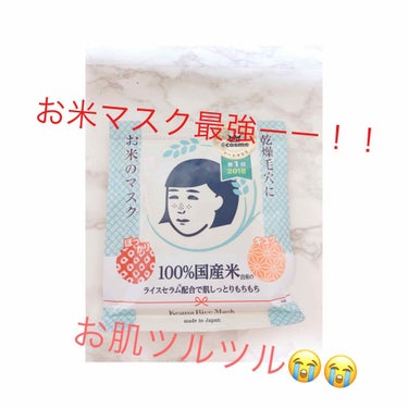 こんにちは😊
カビゴンです！！🕊

さて、今回はパックをご紹介させて頂きたいと思います！


なぜかと言うと、もともと私はパックなんて興味なかっんですけど、最近肌荒れが気になったので試しにパックを買って