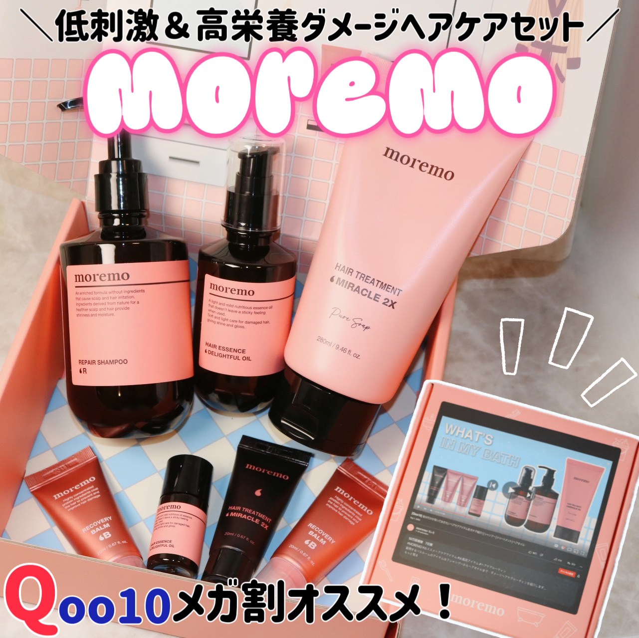 リペアシャンプーR/moremo/市販シャンプーを使ったクチコミ（1枚目）