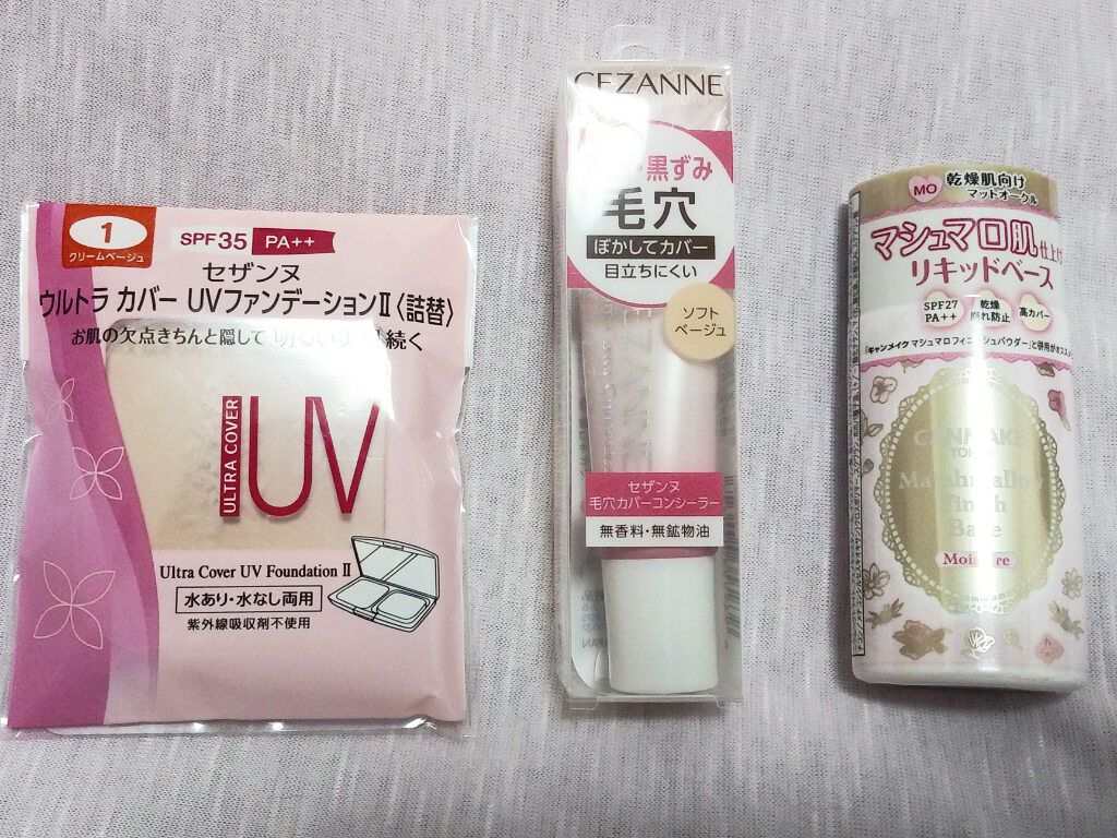 毛穴カバーコンシーラー/CEZANNE/クリームコンシーラーを使ったクチコミ（2枚目）