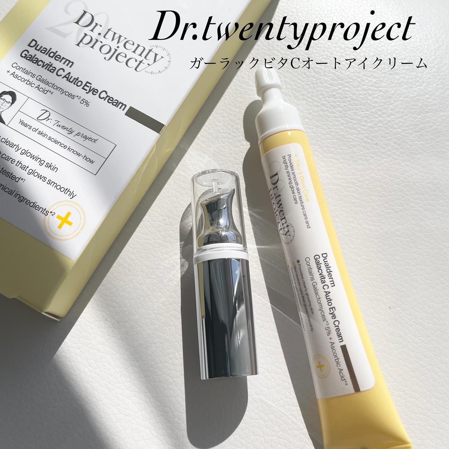 デュアルダムガーラックビタCオートアイクリーム/Dr.Twenty Project/アイケア・アイクリームを使ったクチコミ（1枚目）