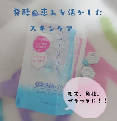 こんばんわ✨
ういです♥️

最近寒くなってきましたが、皆さんお身体大丈夫ですか？？
こんな寒い季節ですが、やっぱり
『毛穴の黒ずみ』、『角栓』
気になっちゃいませんかっ？？
そこで今日ご紹介するのは～