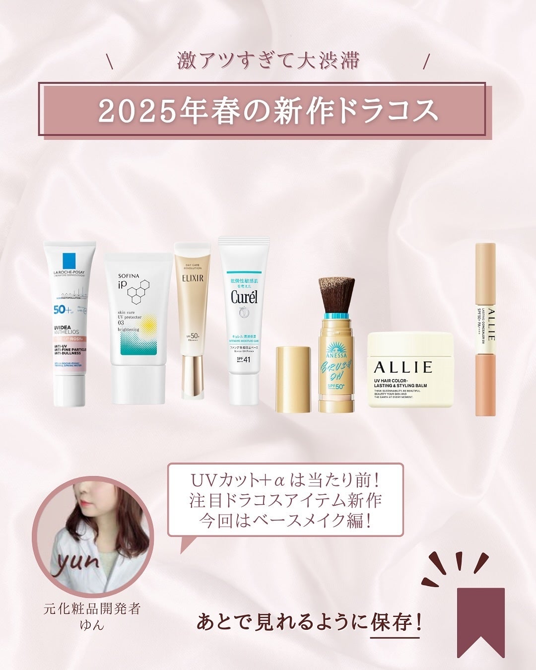 ゆん|元化粧品研究|ノーファンデ肌 on LIPS 「@yun.skincare_👈27年ノーファンデ肌のスキンケア..」(2枚目)