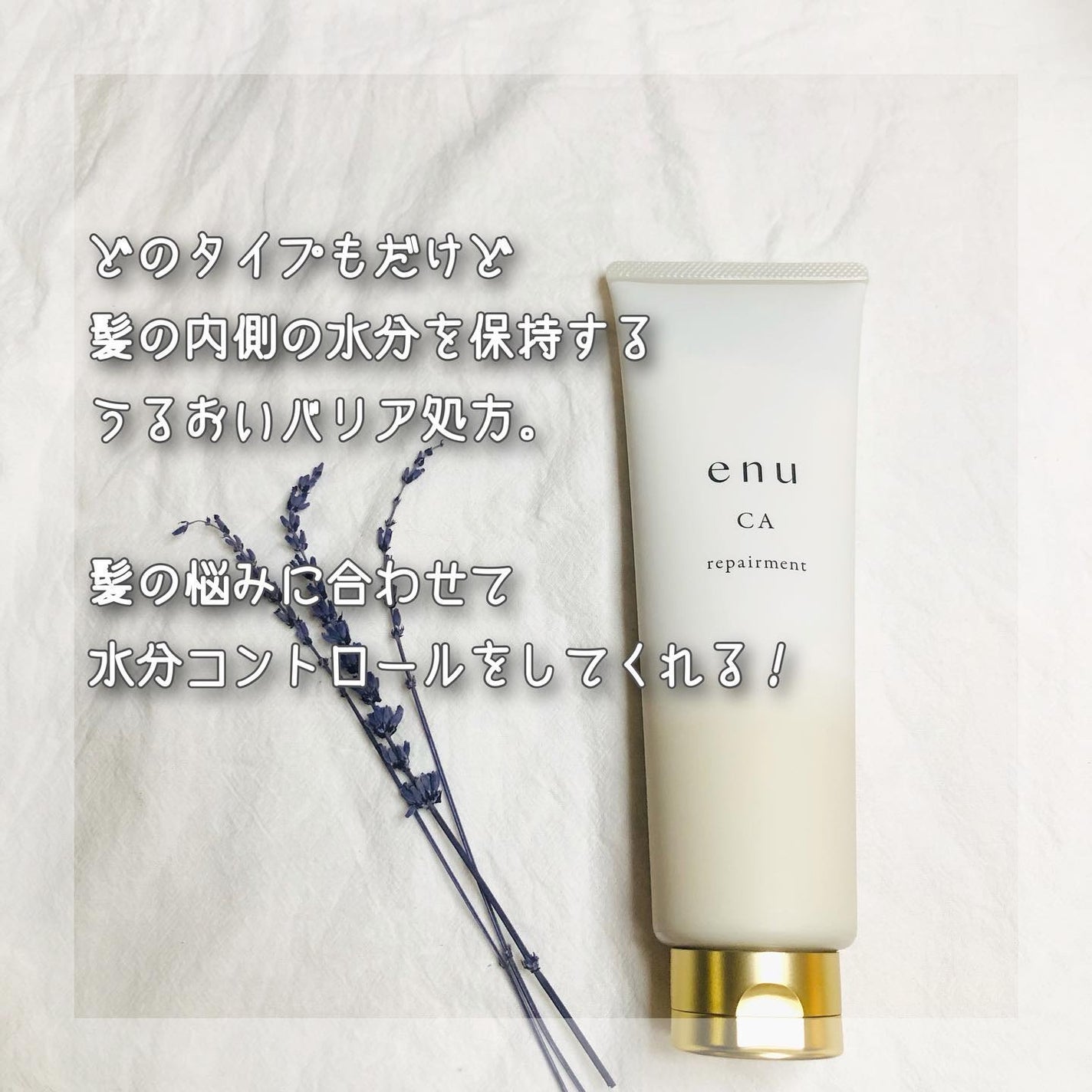 シャンプー CA/enu/サロンシャンプーを使ったクチコミ(4枚目)