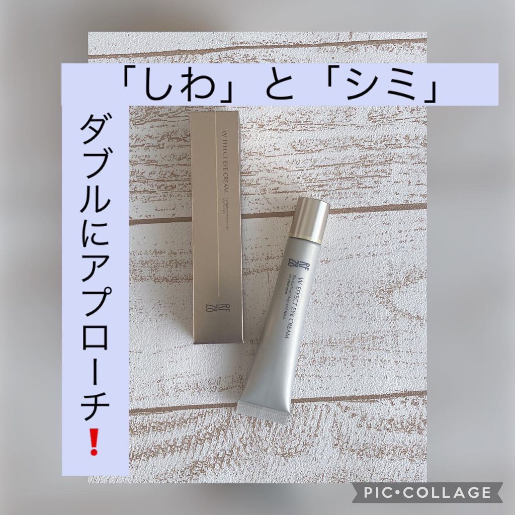Wエフェクト アイクリーム /RF28/アイケア・アイクリームを使ったクチコミ（1枚目）
