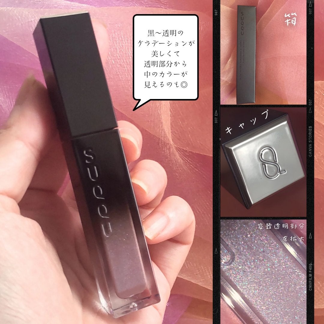 リクイド ラスター アイズ /SUQQU/リキッドアイシャドウを使ったクチコミ(2枚目)