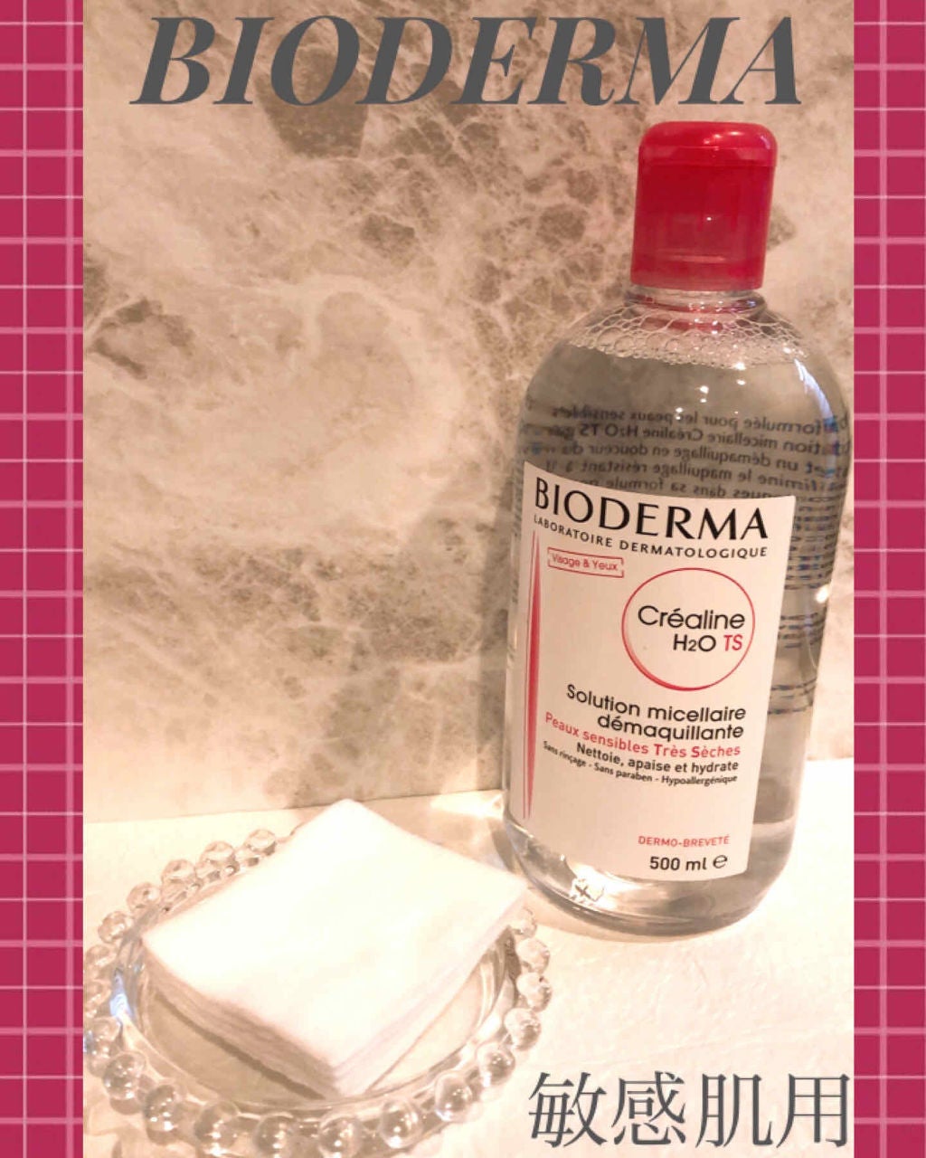 サンシビオ エイチツーオー D/ビオデルマ/クレンジングウォーターを使ったクチコミ(1枚目)