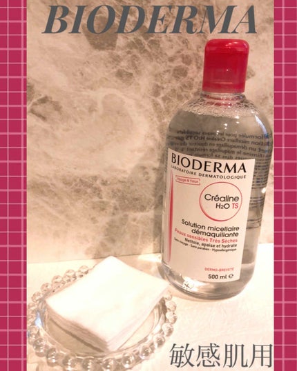 サンシビオ エイチツーオー D/ビオデルマ/クレンジングウォーターを使ったクチコミ(1枚目)