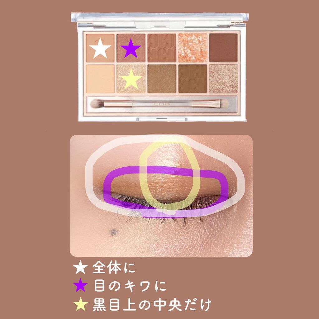 a m u on LIPS 「クリオアイシャドウのラメがお気に入り!CLIOPROEYEPA..」(2枚目)