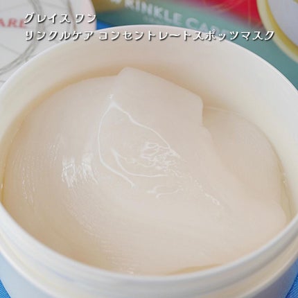 グレイス ワン リンクルケア コンセントレートスポッツマスク/グレイスワン/シートマスク・パックを使ったクチコミ(4枚目)