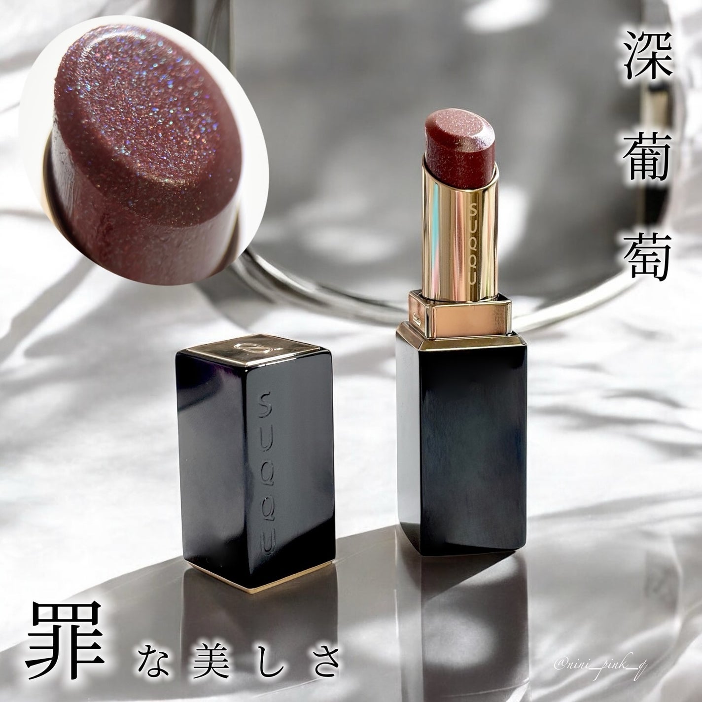モイスチャー グレイズ リップスティック/SUQQU/口紅を使ったクチコミ(1枚目)