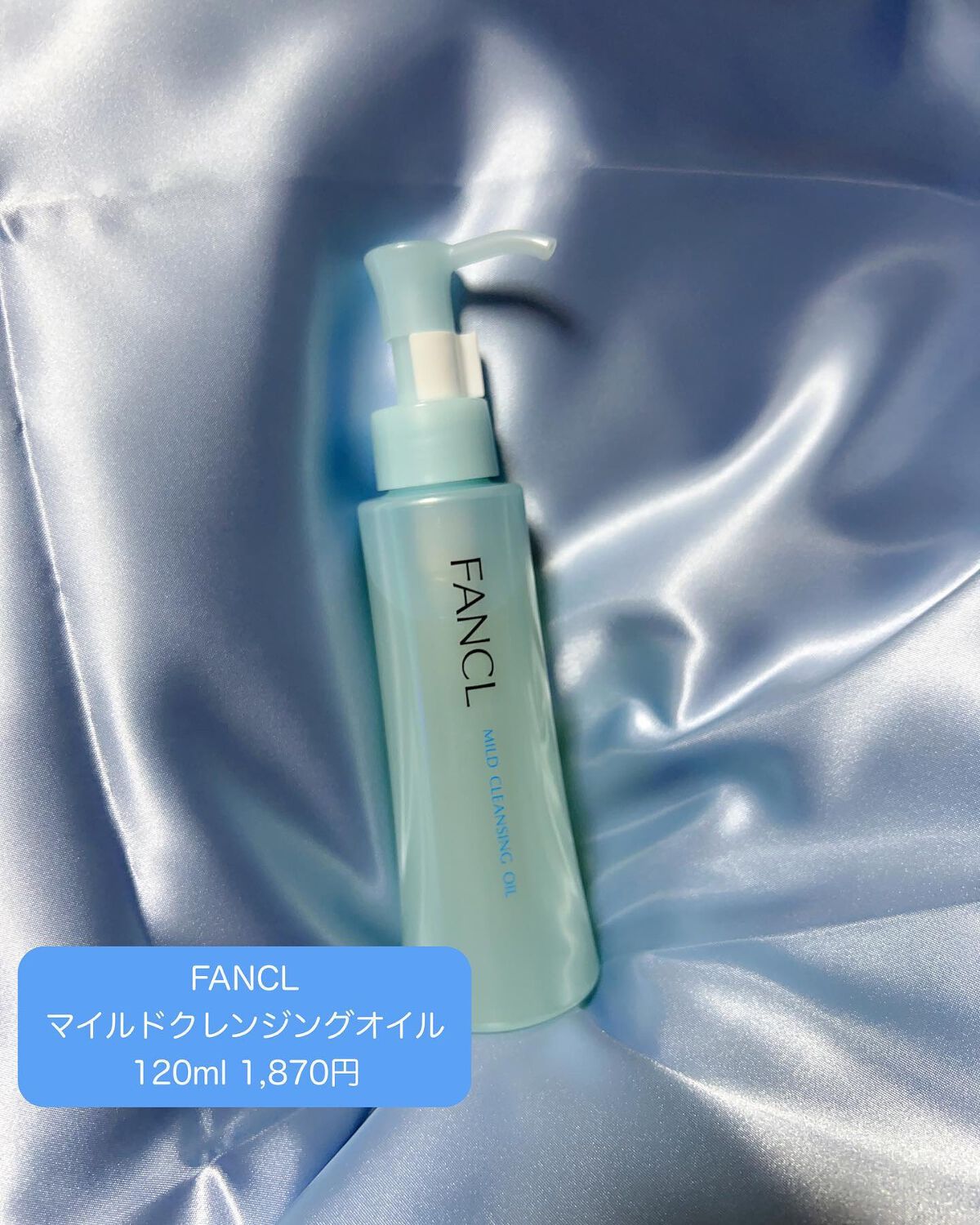 マイルドクレンジング オイル/ファンケル/オイルクレンジングを使ったクチコミ（2枚目）